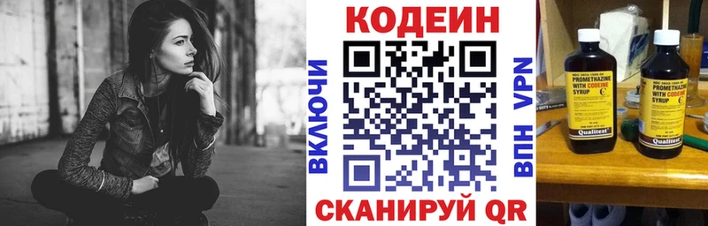 KRAKEN ССЫЛКА Мезень Кодеин Purple Drank наркота