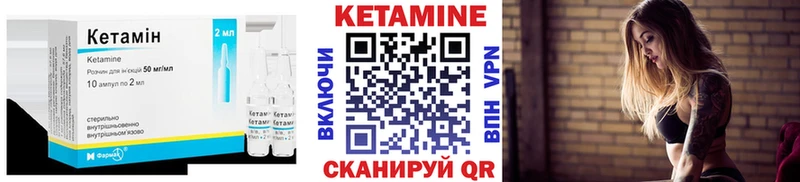 Кетамин VHQ  купить  сайты  Мезень 